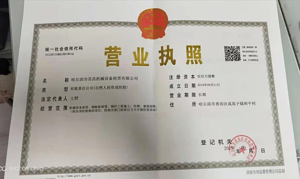 1739320360697612.jpg 資質(zhì)榮譽(yù).jpg